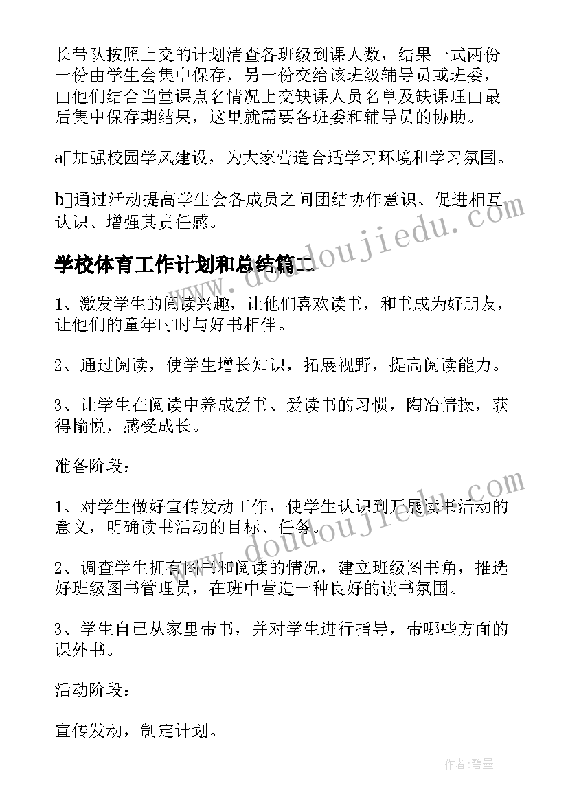 冬天的植物教学反思 植物教学反思(通用9篇)