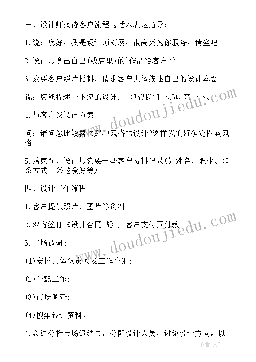 2023年平面设计工作计划书如何写(实用8篇)