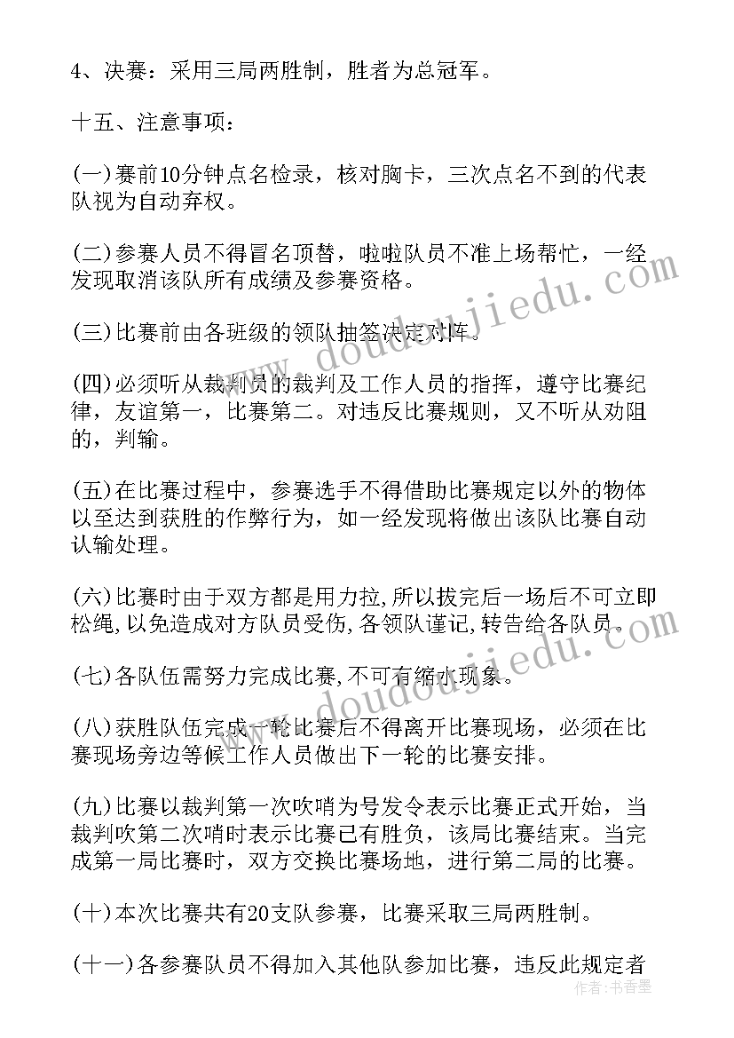 体育部部长的工作设想 体育部工作计划(优质7篇)