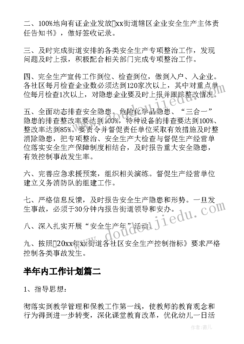 最新幼儿园美术课题开题报告名称 幼儿园教育小课题开题报告(实用5篇)