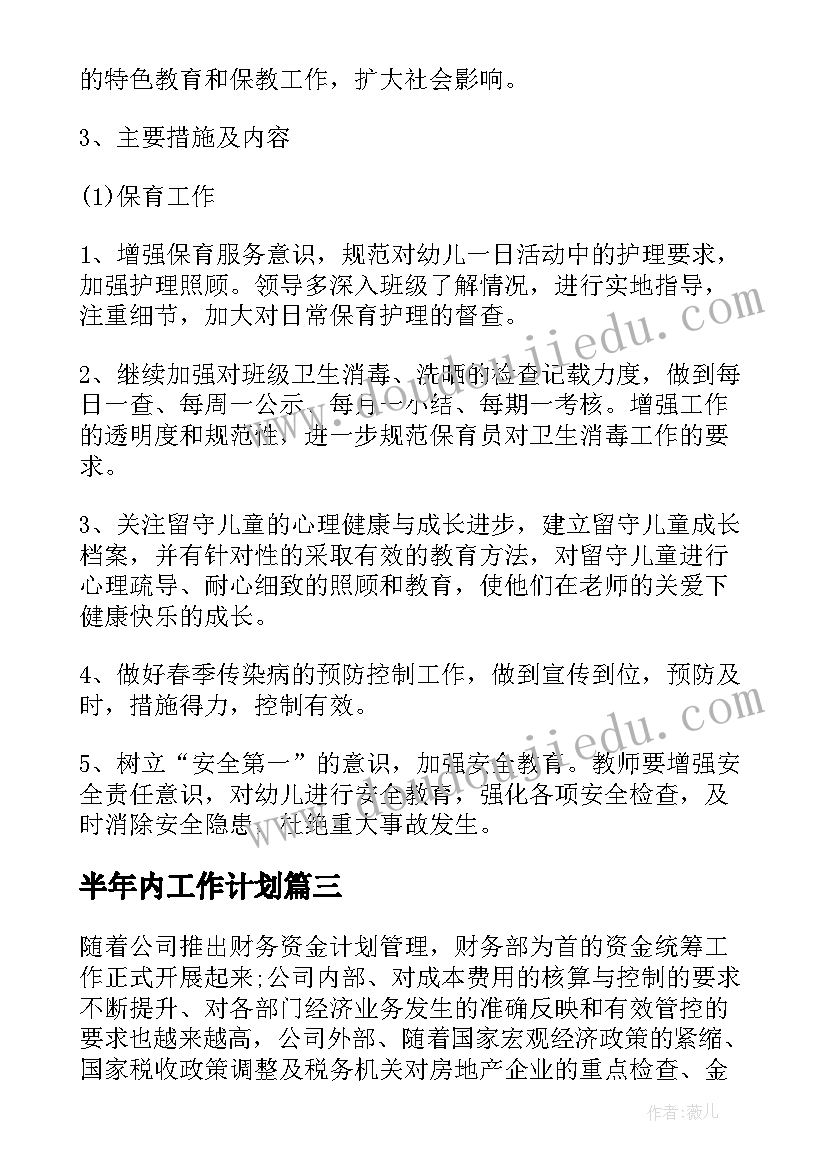 最新幼儿园美术课题开题报告名称 幼儿园教育小课题开题报告(实用5篇)