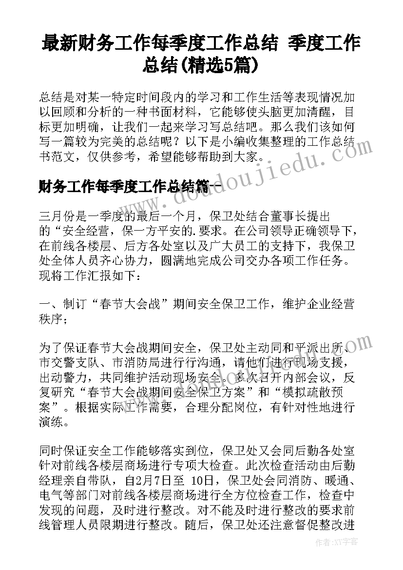 2023年高二语文备课组工作计划上学期(实用5篇)