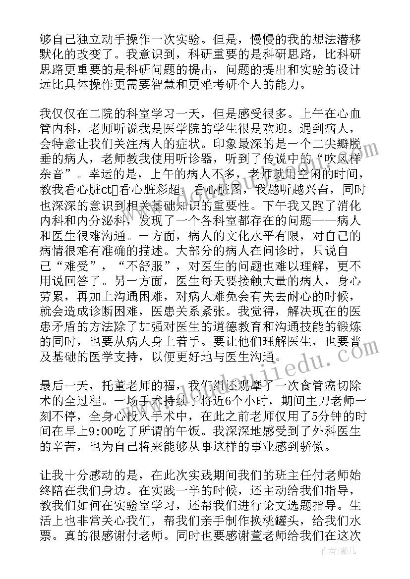 最新空姐实训报告(通用7篇)