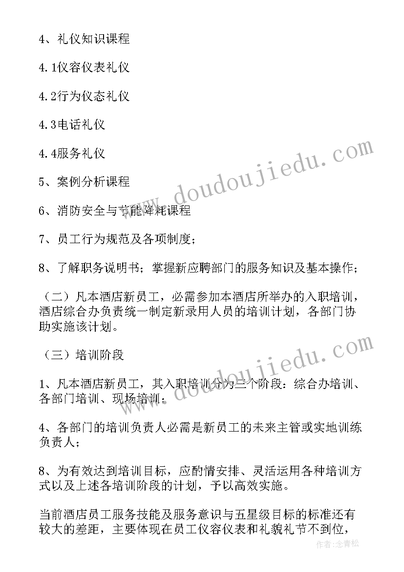 幼儿园秋季大班组工作计划下学期(精选8篇)