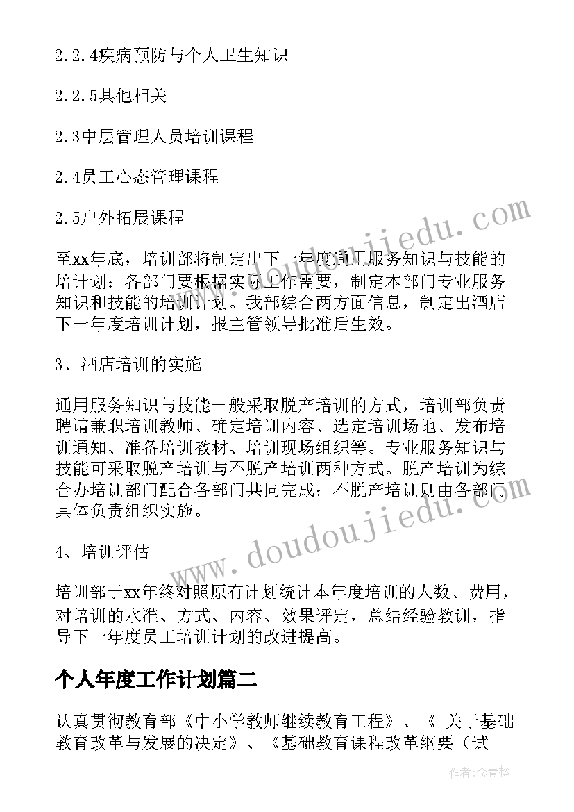 幼儿园秋季大班组工作计划下学期(精选8篇)