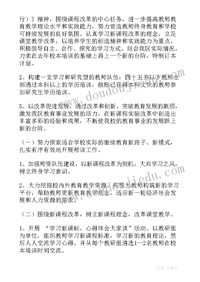 幼儿园秋季大班组工作计划下学期(精选8篇)