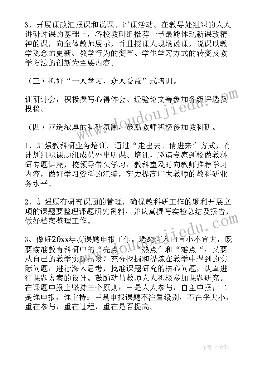 幼儿园秋季大班组工作计划下学期(精选8篇)