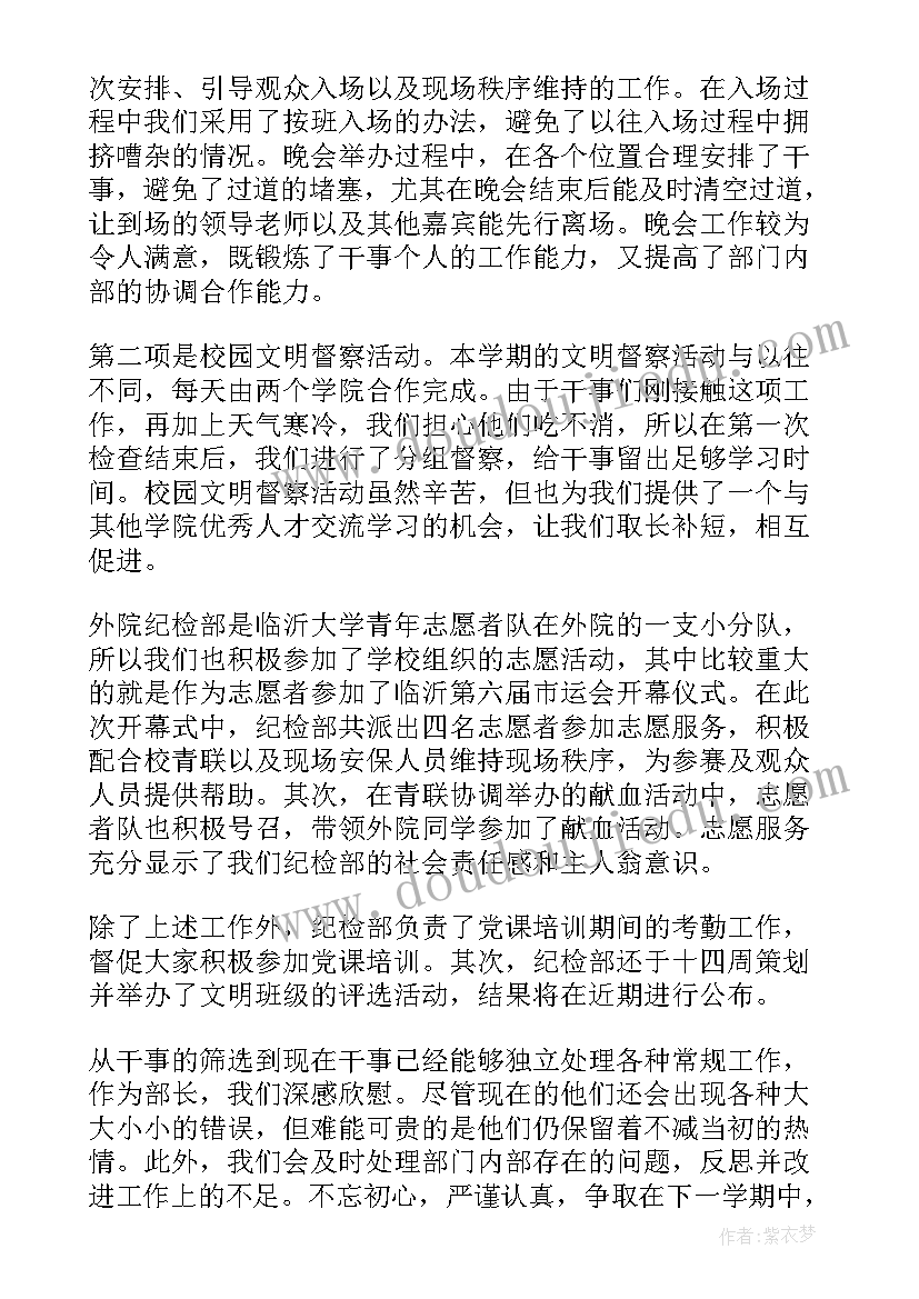 幼儿园中班家长工作下学期计划(精选9篇)