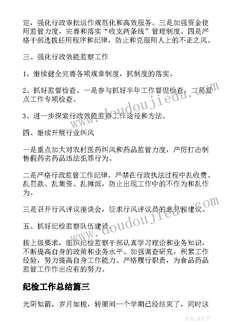 幼儿园中班家长工作下学期计划(精选9篇)