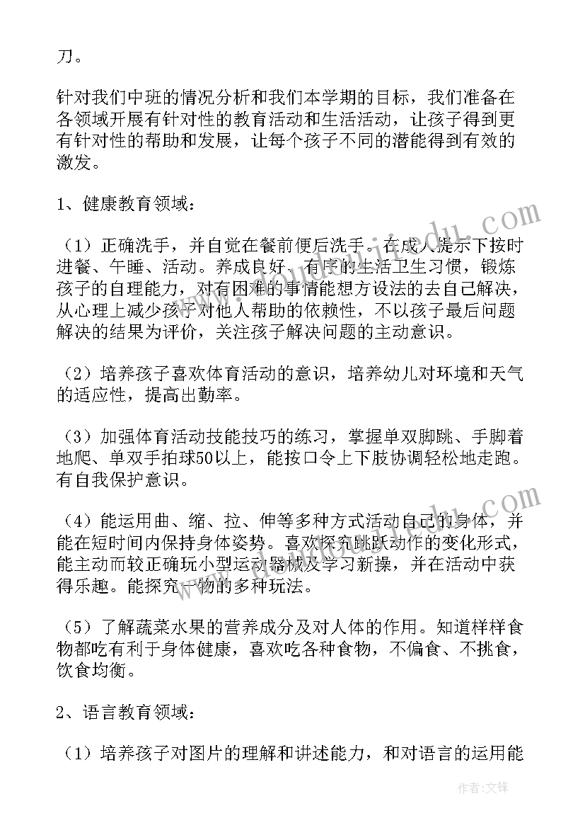 最新幼儿园中班月份教学工作总结(优秀5篇)