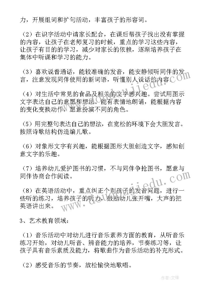 最新幼儿园中班月份教学工作总结(优秀5篇)