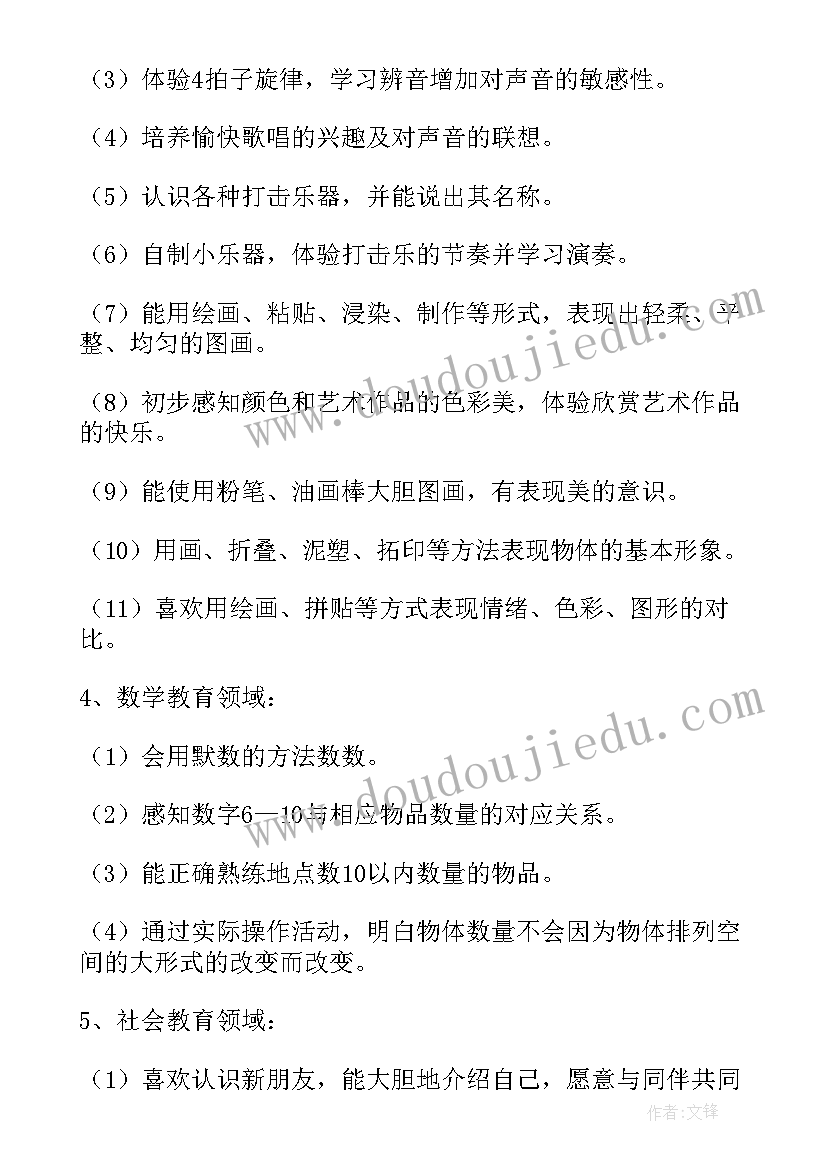 最新幼儿园中班月份教学工作总结(优秀5篇)