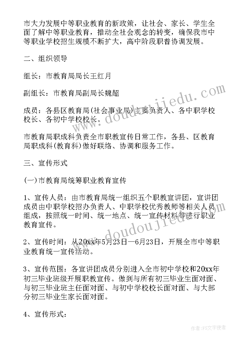 2023年企业安全管理措施方案 企业实施方案(优质5篇)