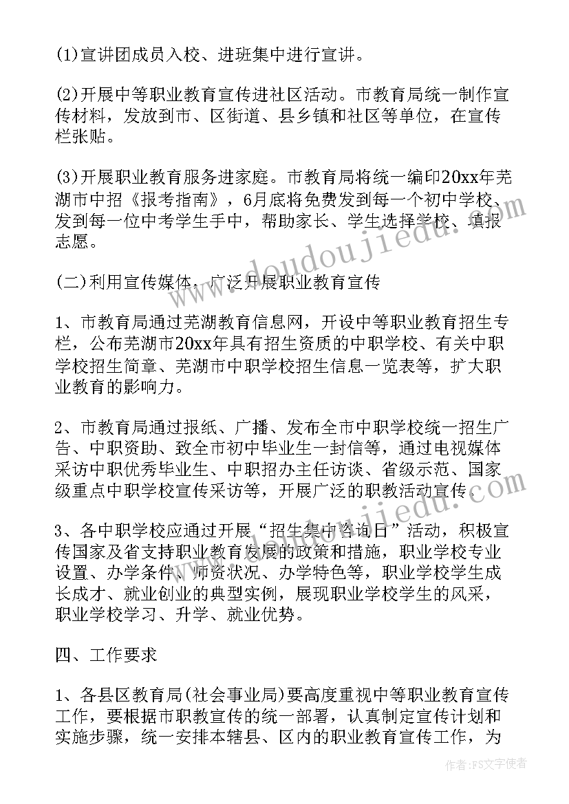 2023年企业安全管理措施方案 企业实施方案(优质5篇)