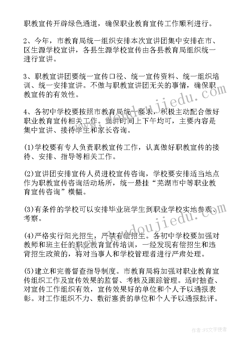 2023年企业安全管理措施方案 企业实施方案(优质5篇)