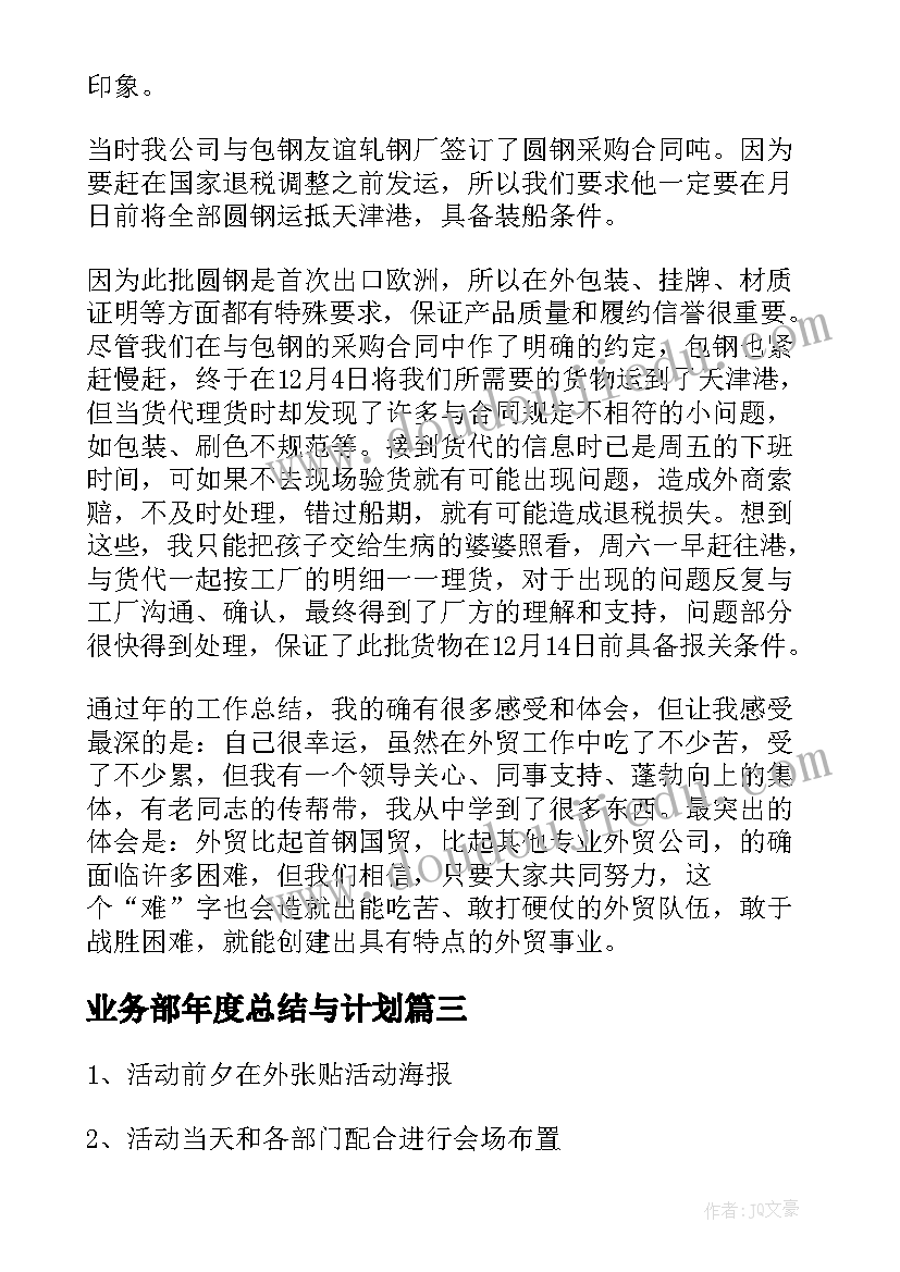 二年级春季语文教学计划(优秀5篇)