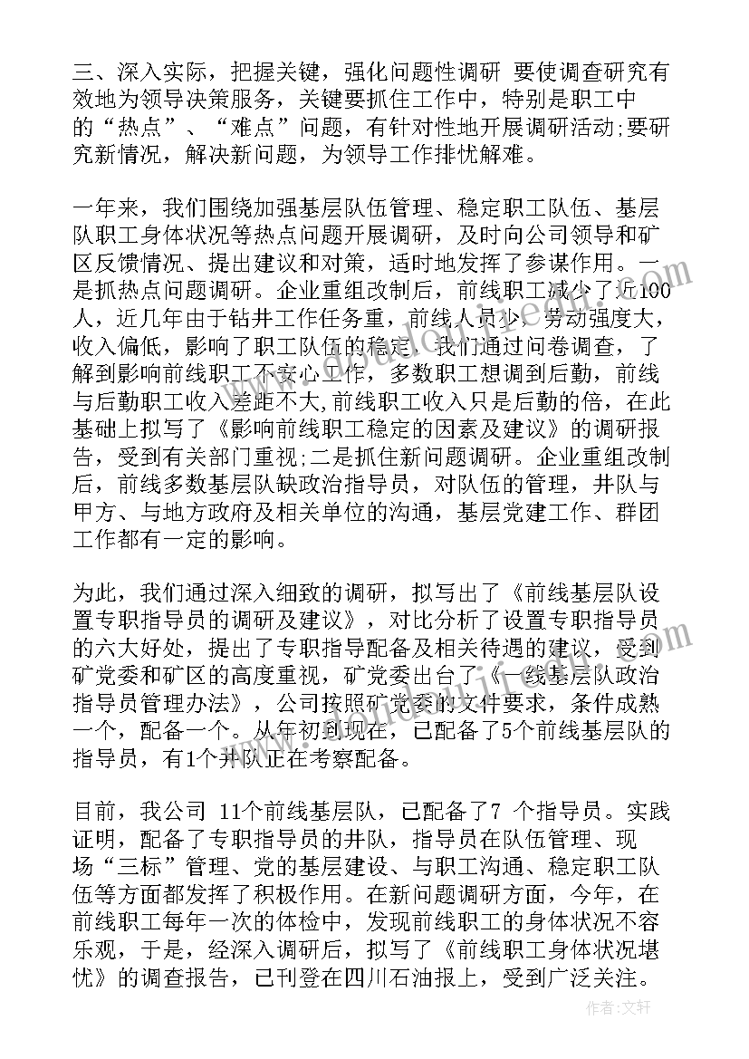 最新开展调研工作情况报告(汇总6篇)