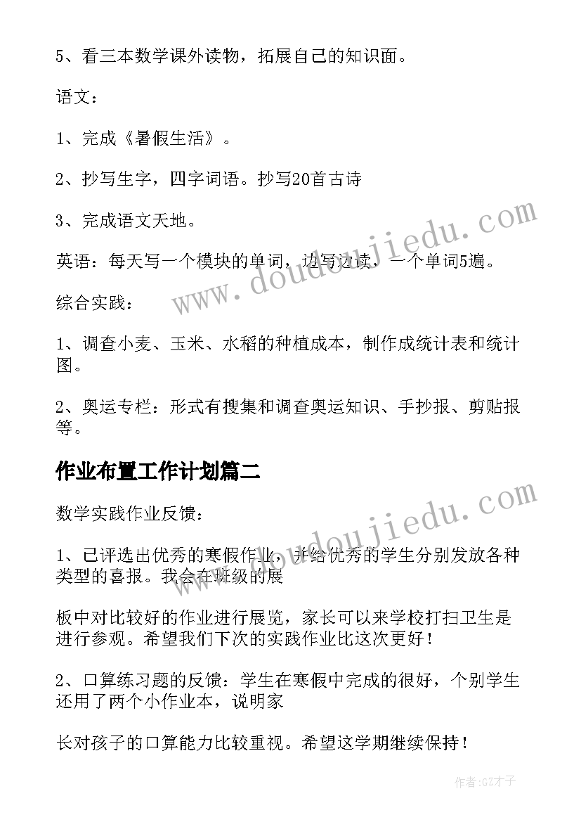 幼儿园环保节活动方案设计(大全6篇)