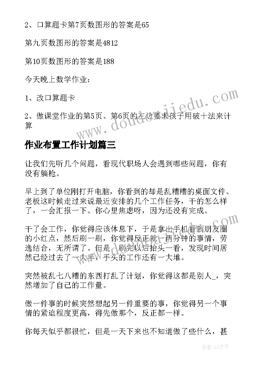 幼儿园环保节活动方案设计(大全6篇)