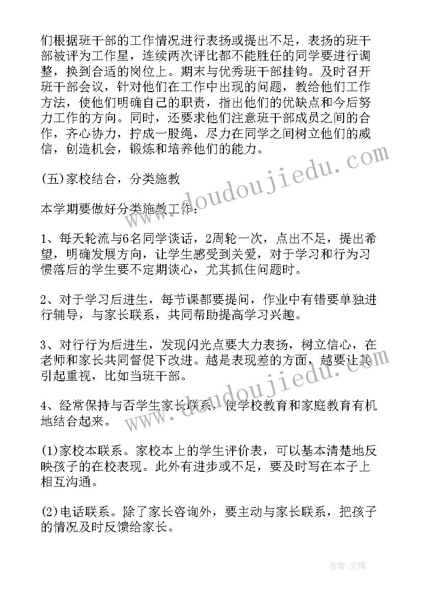 最新外联部部长工作计划和目标(汇总5篇)