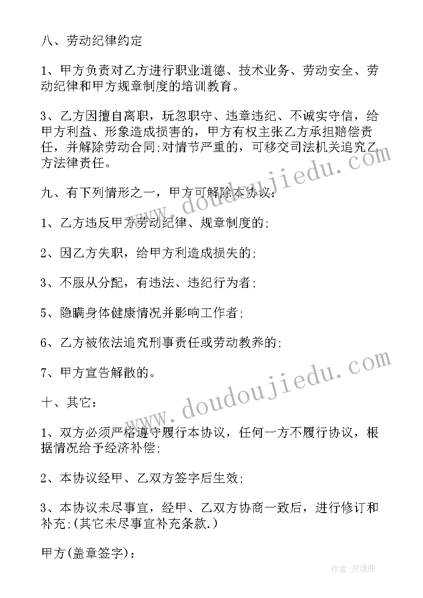 2023年单位辞退劳务派遣员工补偿标准 劳务派遣合同(大全8篇)