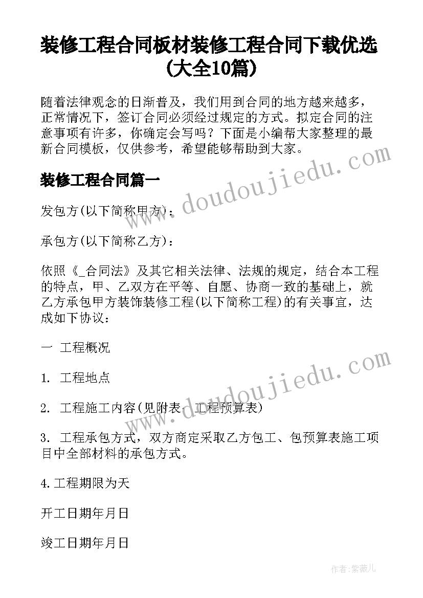 学校组织部申请书(汇总6篇)