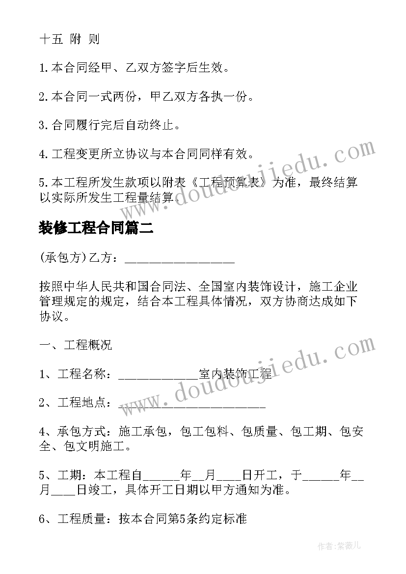 学校组织部申请书(汇总6篇)