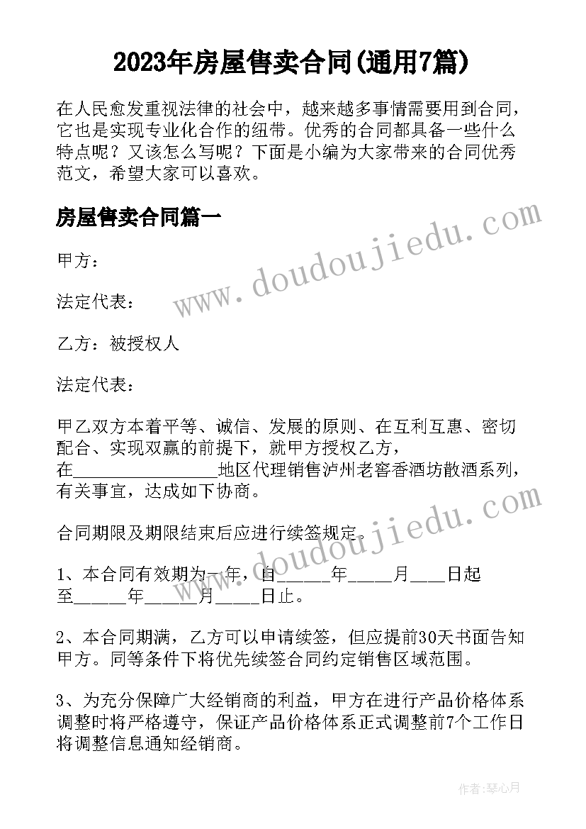 2023年初中英语九年级第九单元教案(实用7篇)