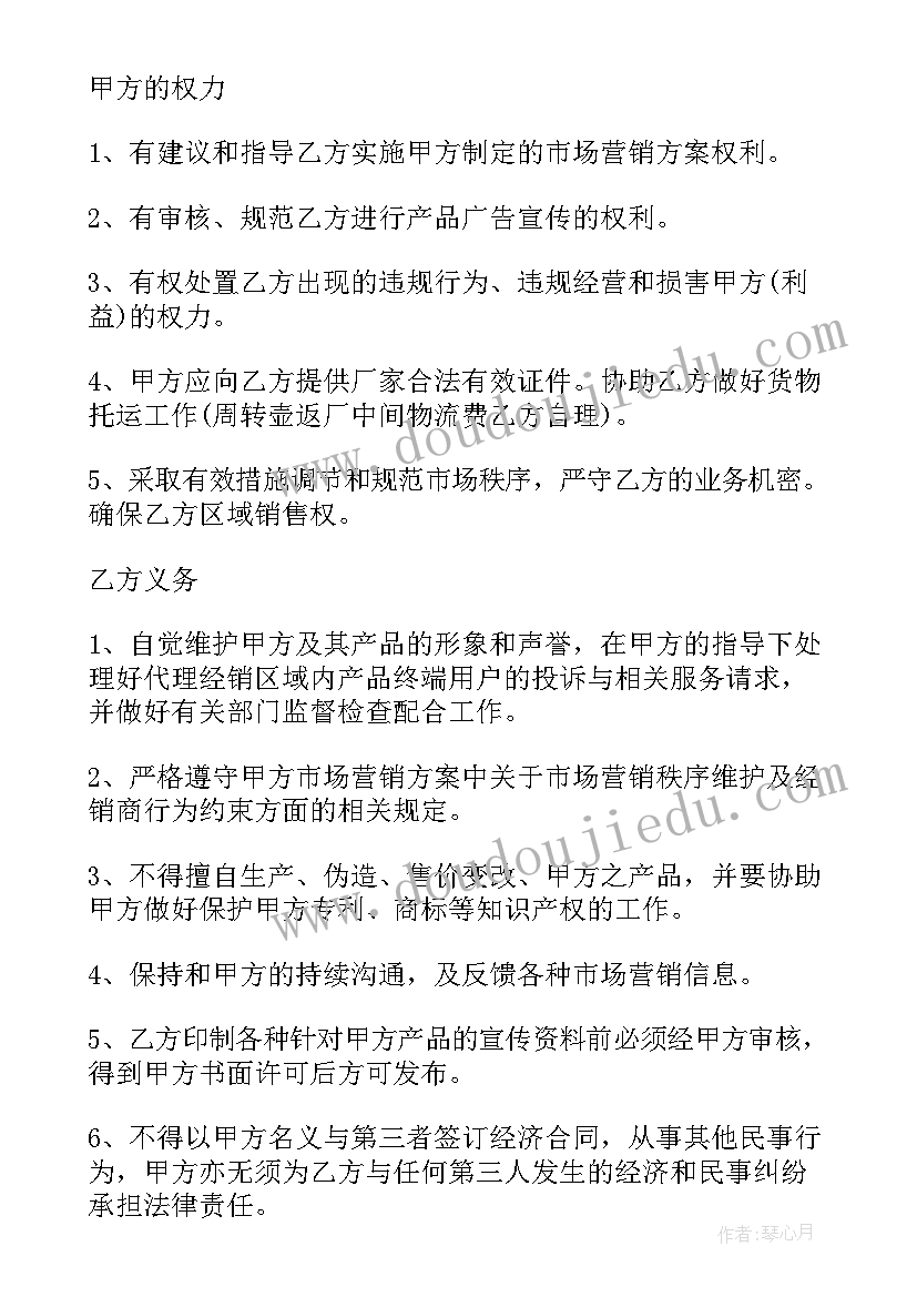 2023年初中英语九年级第九单元教案(实用7篇)