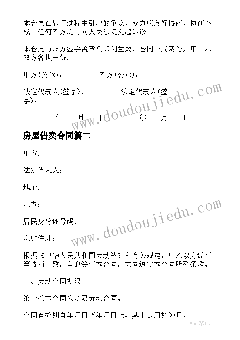 2023年初中英语九年级第九单元教案(实用7篇)