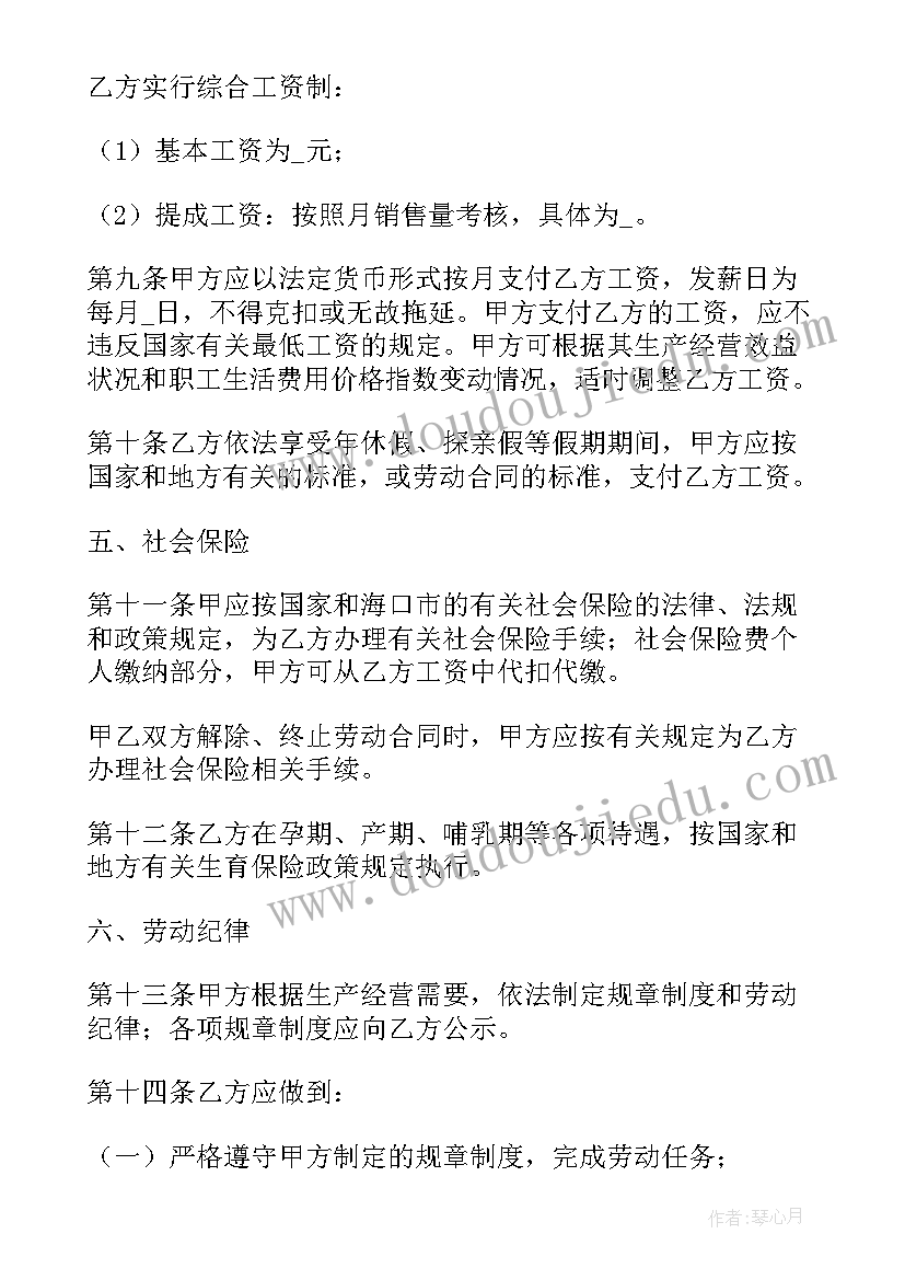 2023年初中英语九年级第九单元教案(实用7篇)