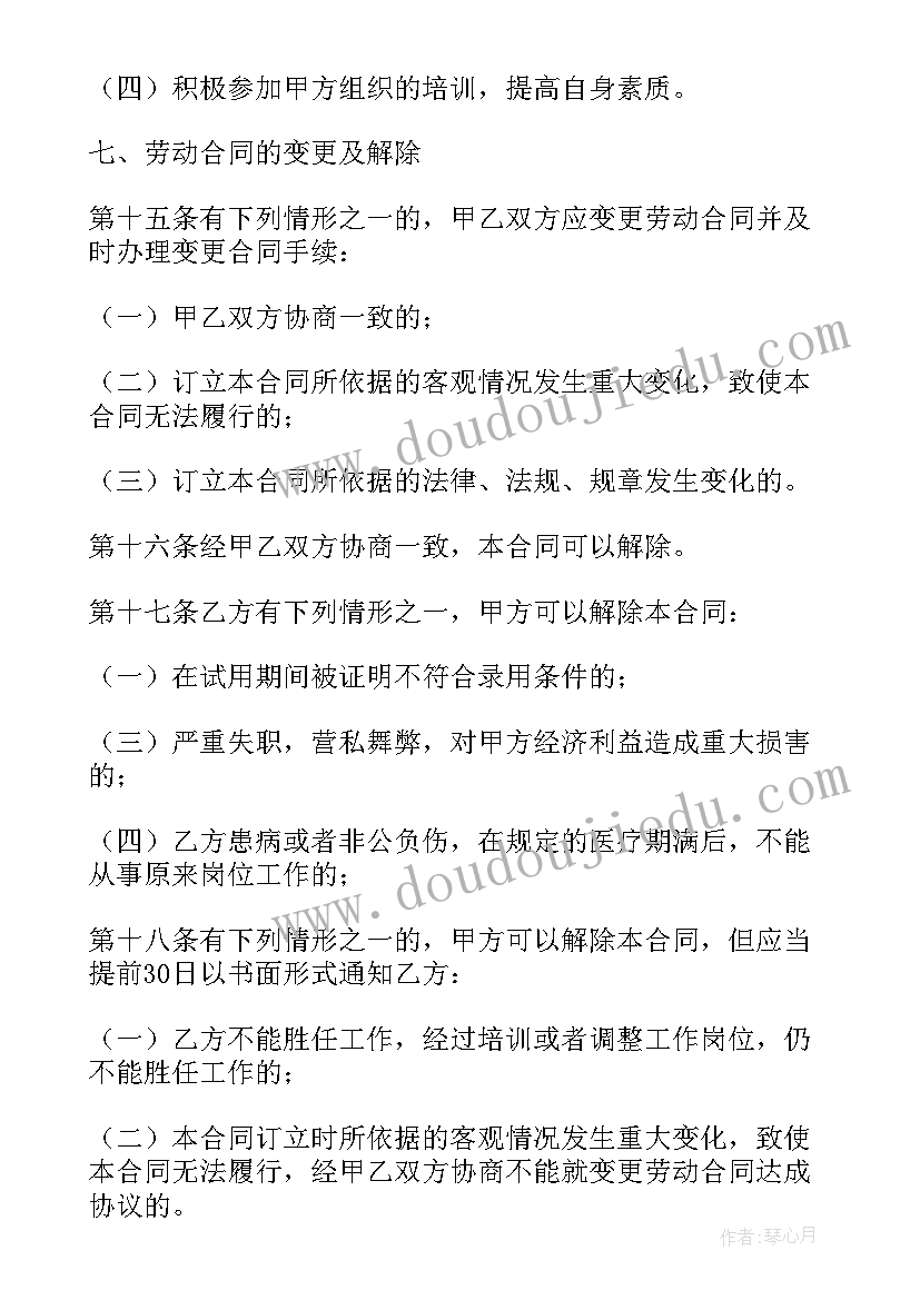 2023年初中英语九年级第九单元教案(实用7篇)