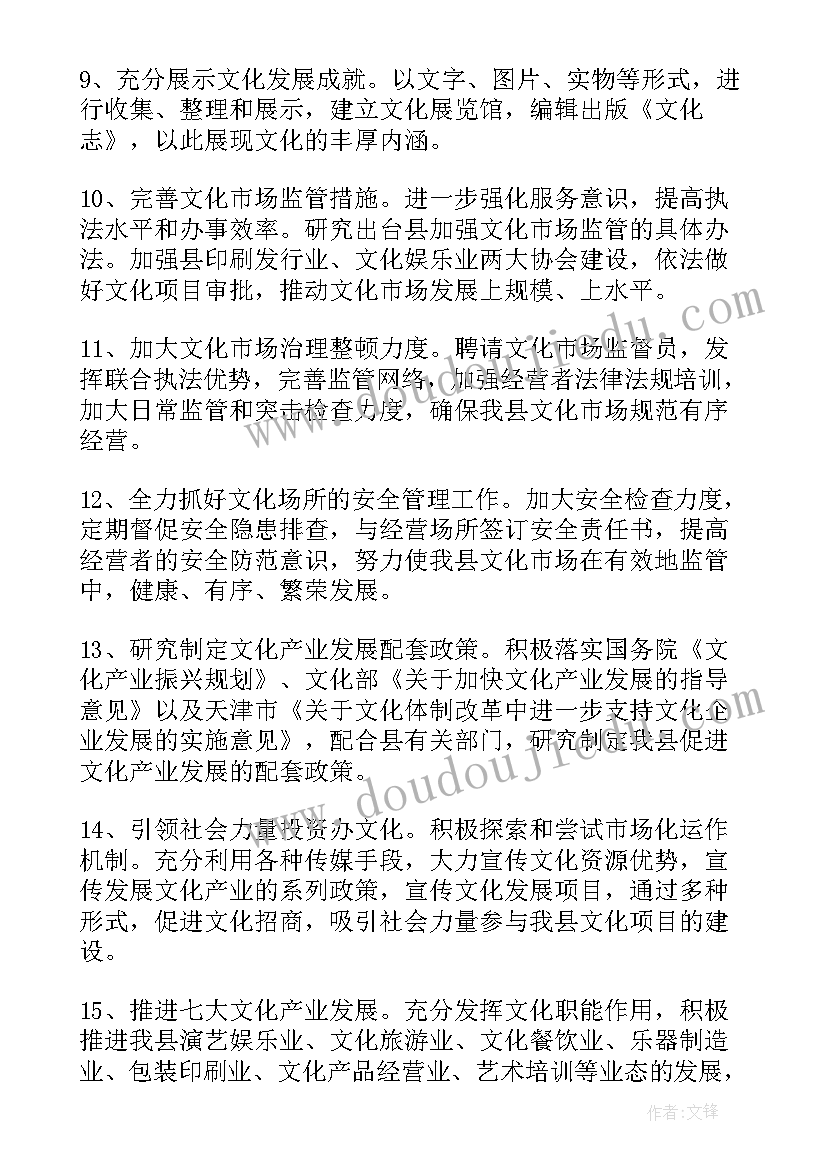 好课堂建设工作计划 建设工作计划(模板5篇)