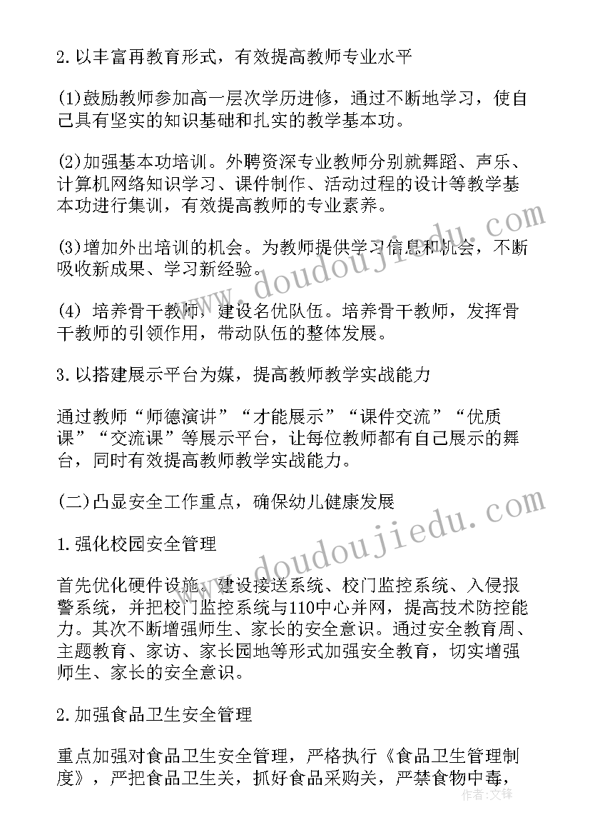 好课堂建设工作计划 建设工作计划(模板5篇)