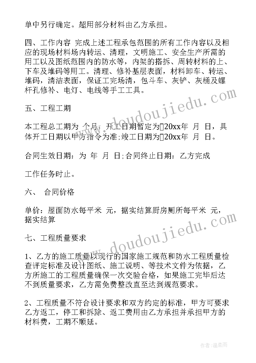 最新个人防水合同可以起诉吗 房屋土建施工合同(优秀5篇)