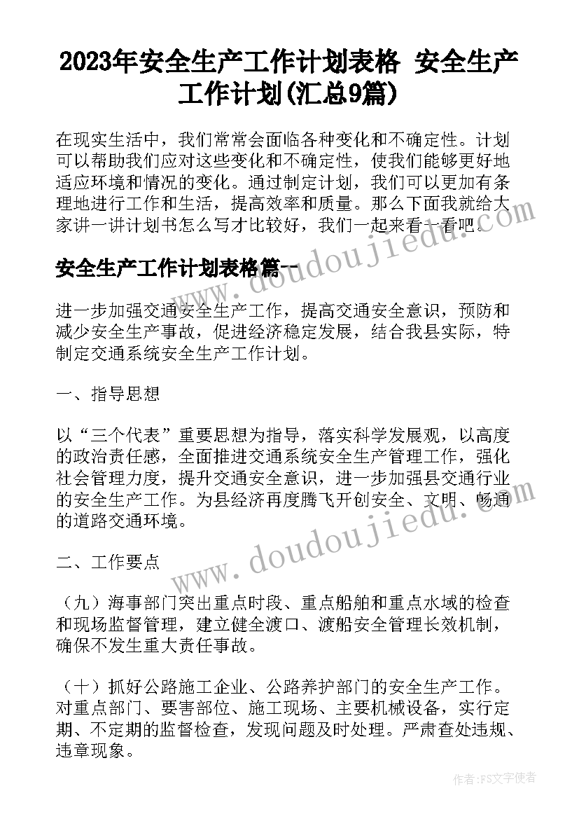 2023年木兰诗朗读音频 花木兰教学反思(大全9篇)