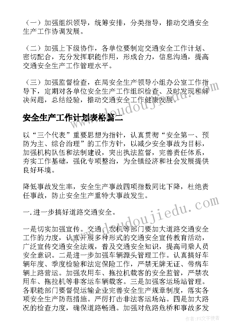 2023年木兰诗朗读音频 花木兰教学反思(大全9篇)