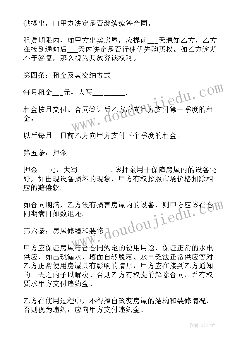 2023年和中介的租房合同(通用6篇)