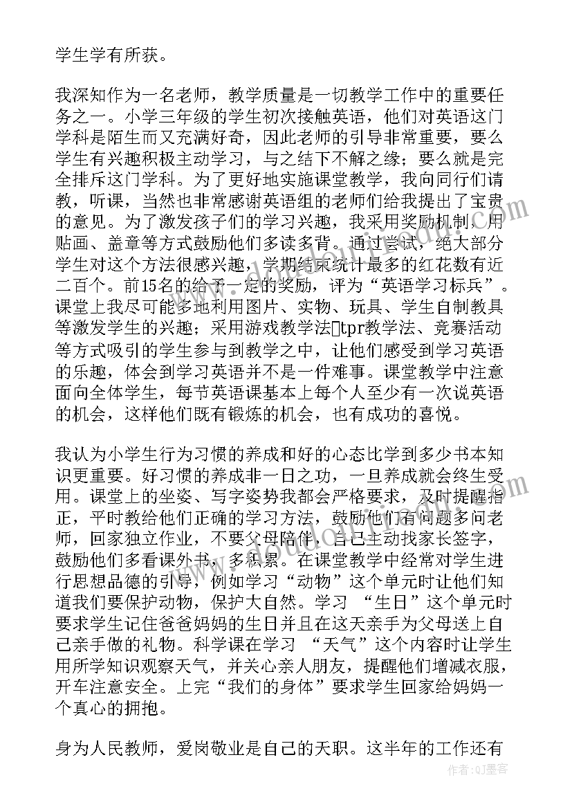 最新幼儿园大大班秋季学期工作总结(大全10篇)