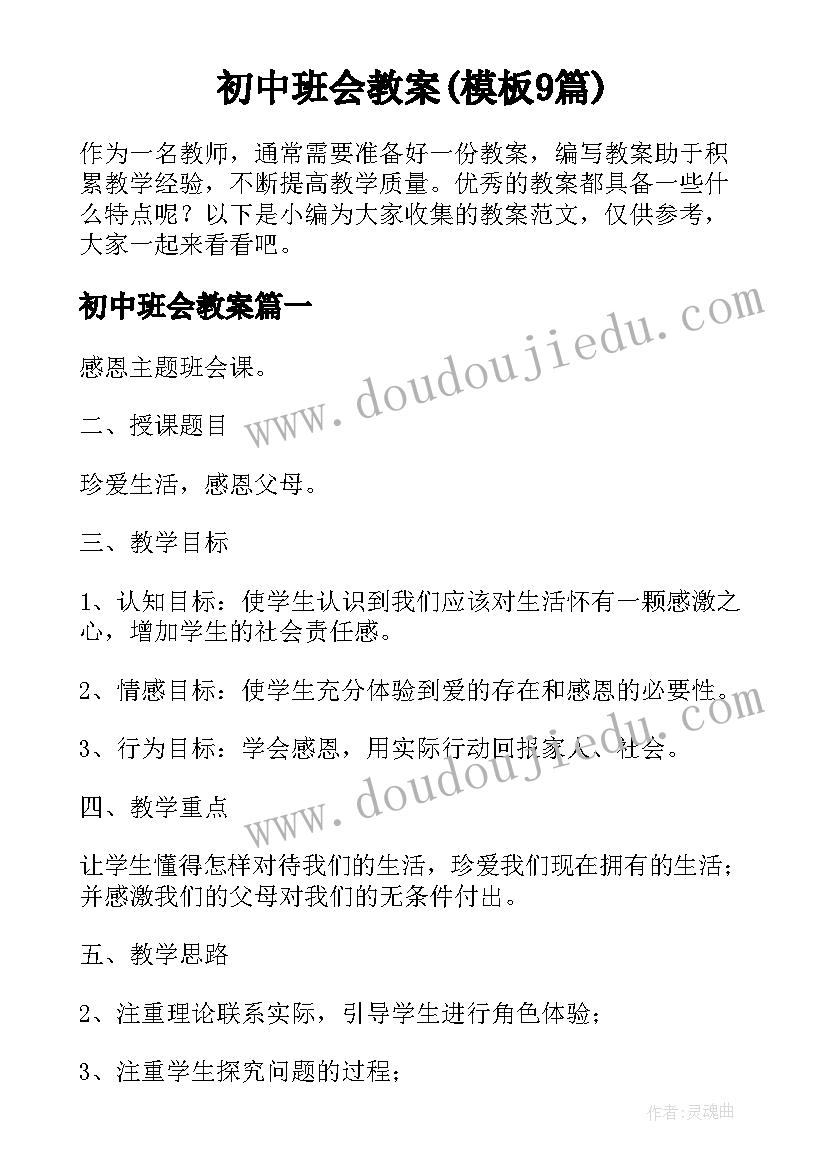 最新四年级法制课工作计划表 四年级工作计划(优质6篇)