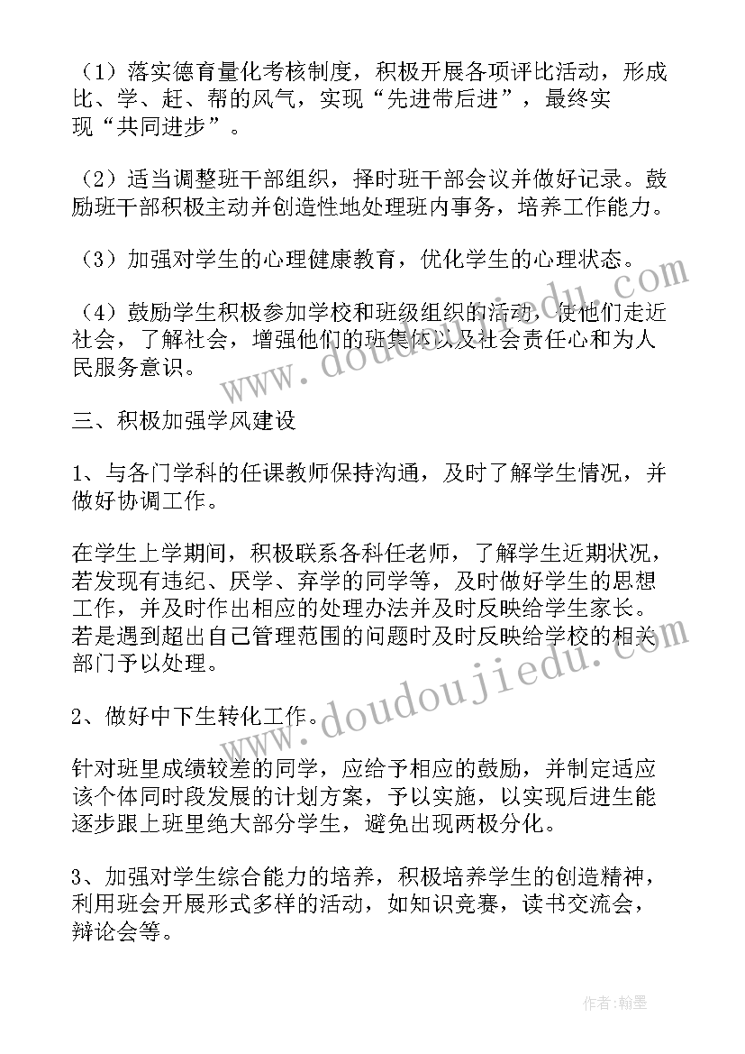 工作计划表格序号设置 工作计划表格格式(优质5篇)