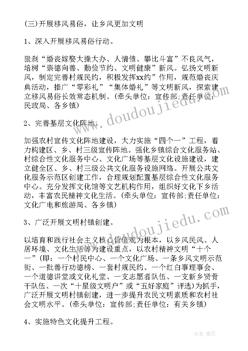 2023年街道文化振兴实施方案(模板8篇)