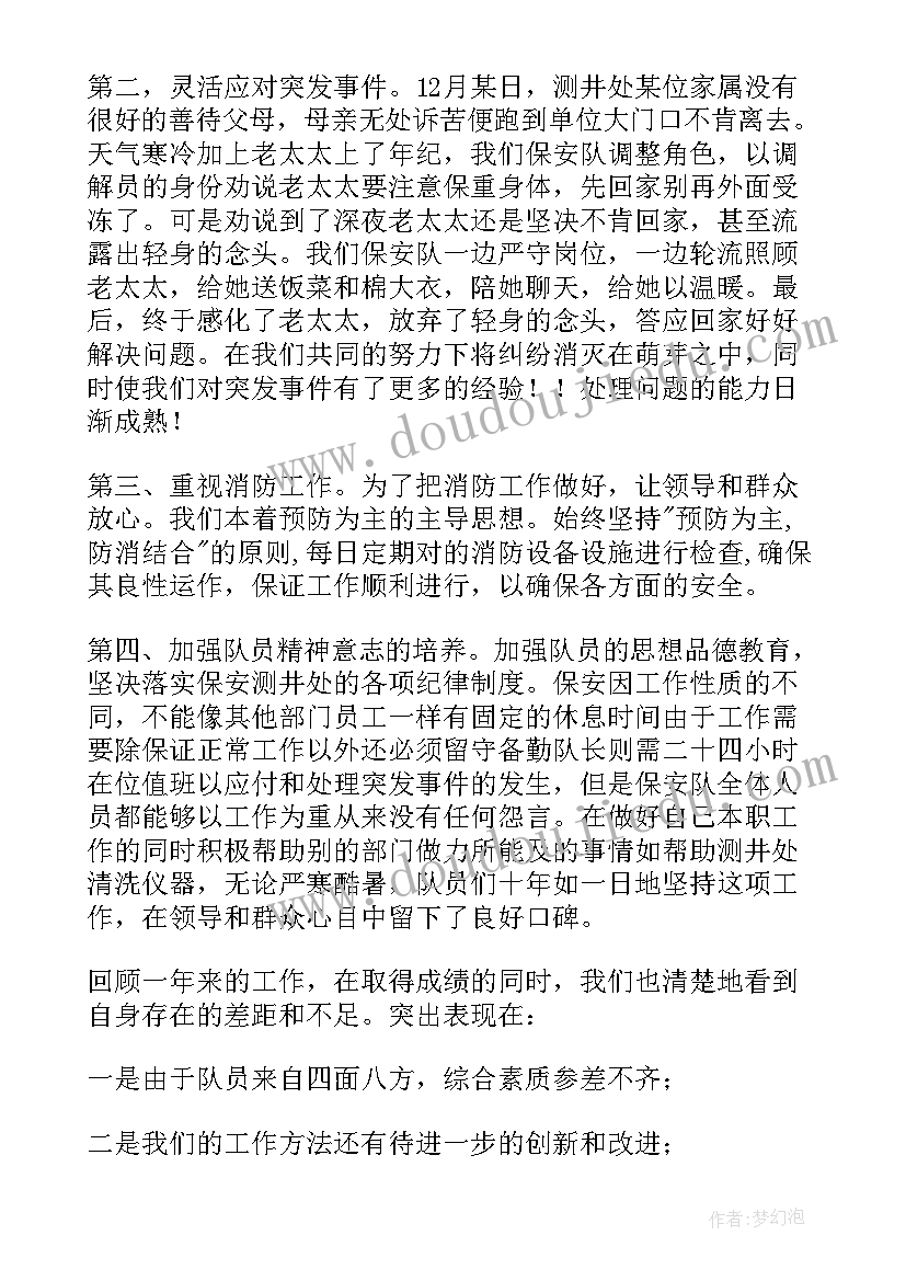 2023年油田主任工作总结(大全7篇)