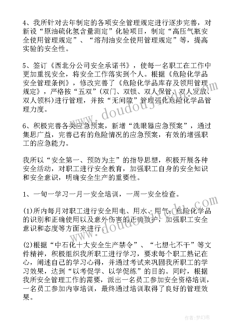 2023年油田主任工作总结(大全7篇)