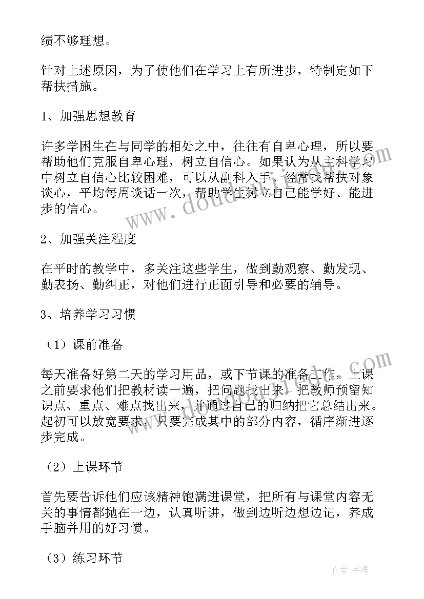 2023年上学期学校工作计划(通用6篇)