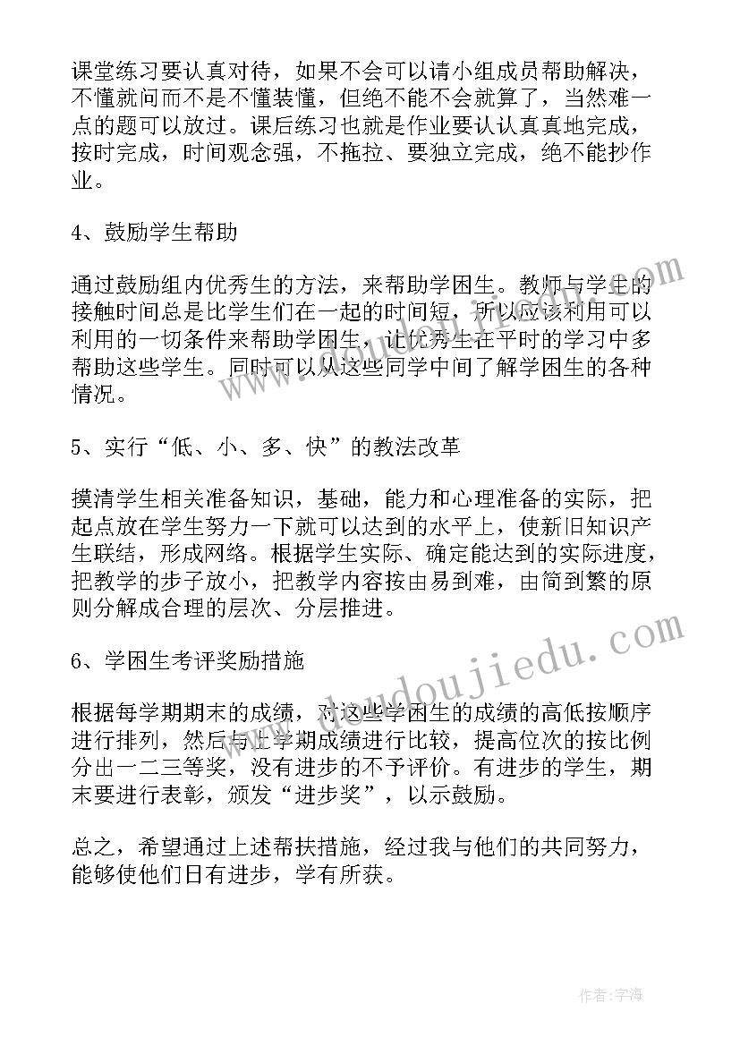 2023年上学期学校工作计划(通用6篇)