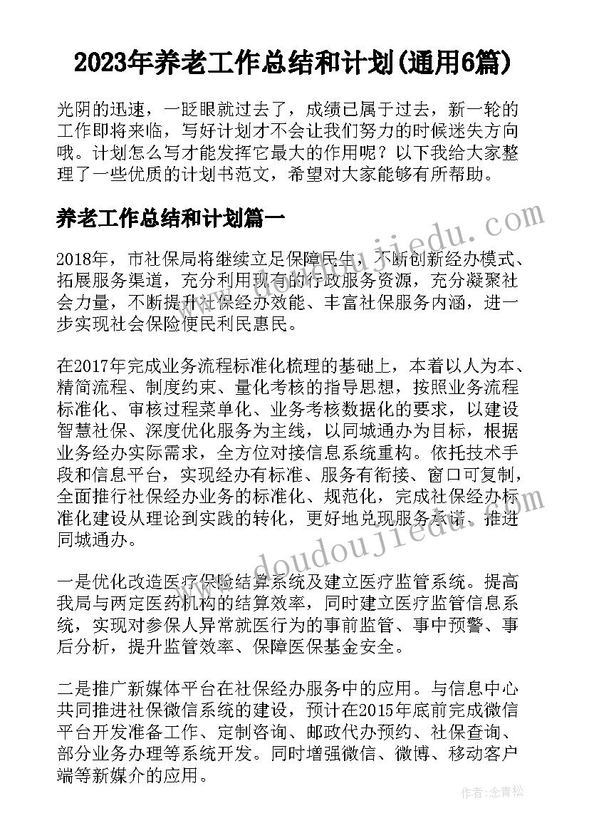 2023年语言父与子反思 绘本阅读教学反思(通用6篇)