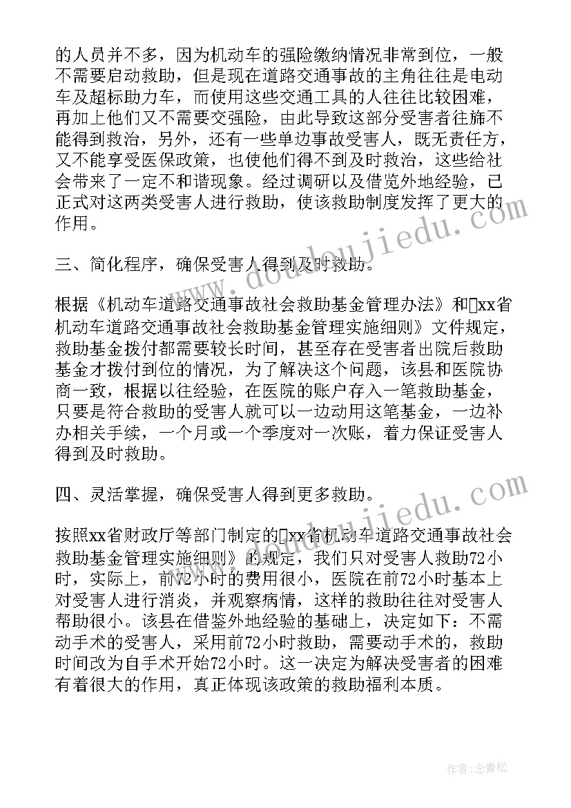 2023年语言父与子反思 绘本阅读教学反思(通用6篇)