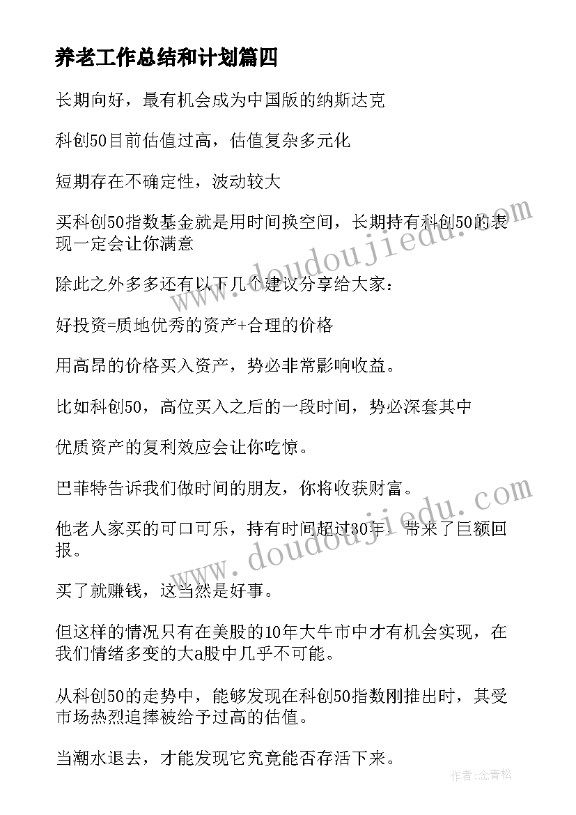 2023年语言父与子反思 绘本阅读教学反思(通用6篇)