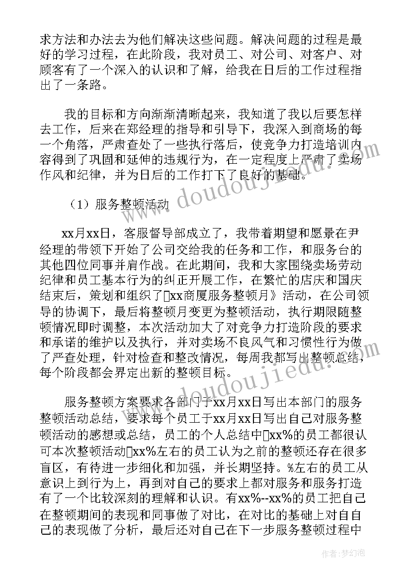 2023年党支部新年工作计划 游戏客服新年工作计划(通用5篇)